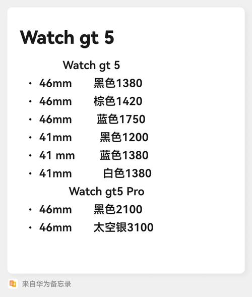 华为手表要多少钱一个