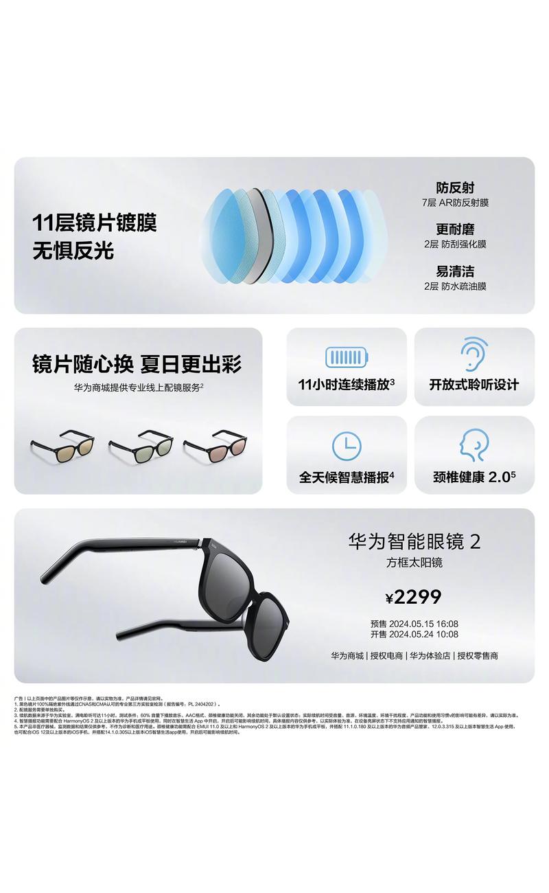 华为ai眼镜介绍