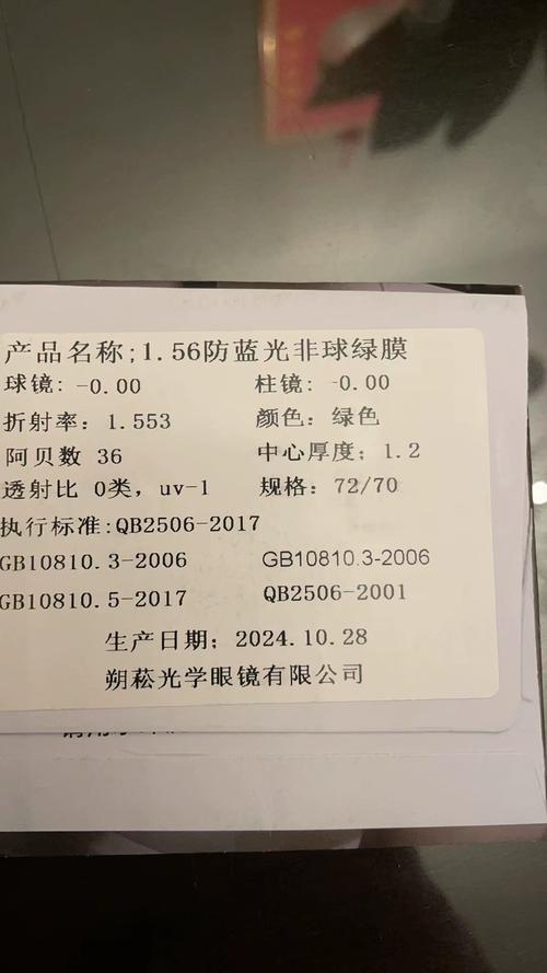 华为智能眼镜3代参数配置