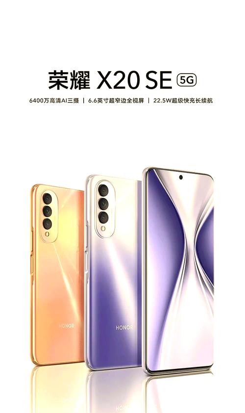 荣耀x20se值得购买吗