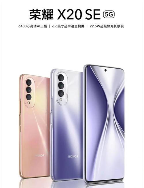 直降500元,荣耀X20SE,是否值得购买?