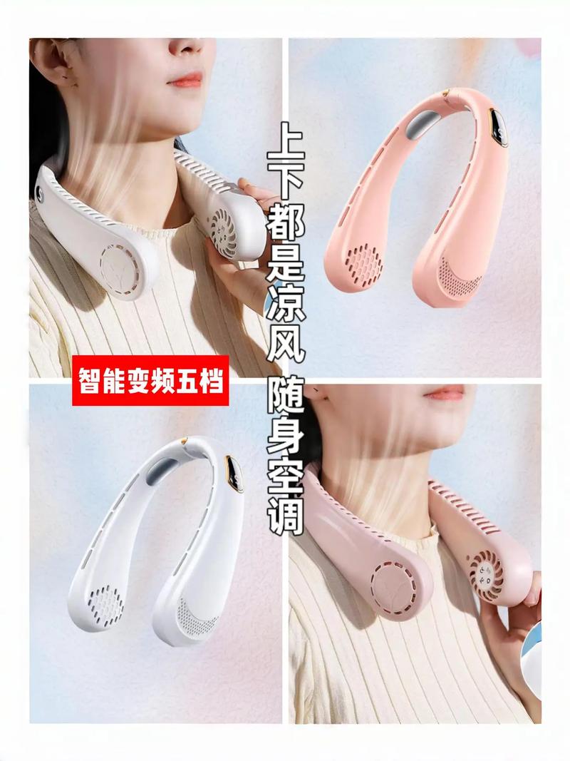 脖孑带的电风扇多少钱一个