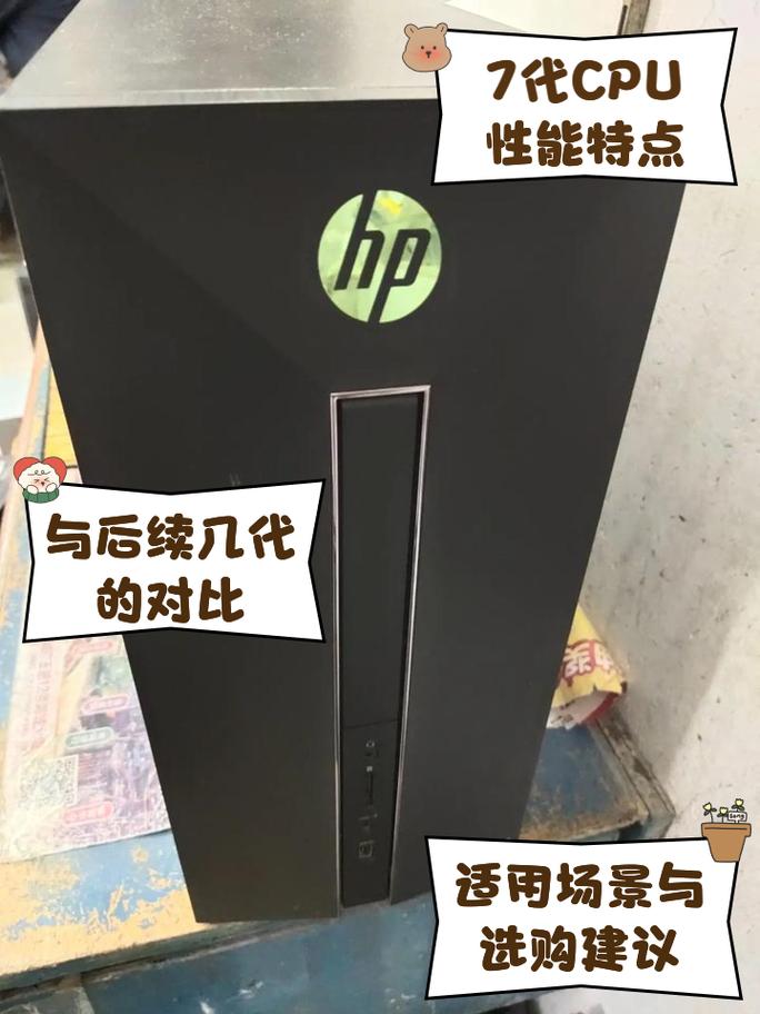 七代CPU都有哪些型号