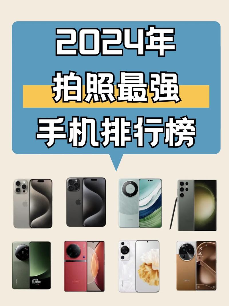 照相好的手机推荐排名
