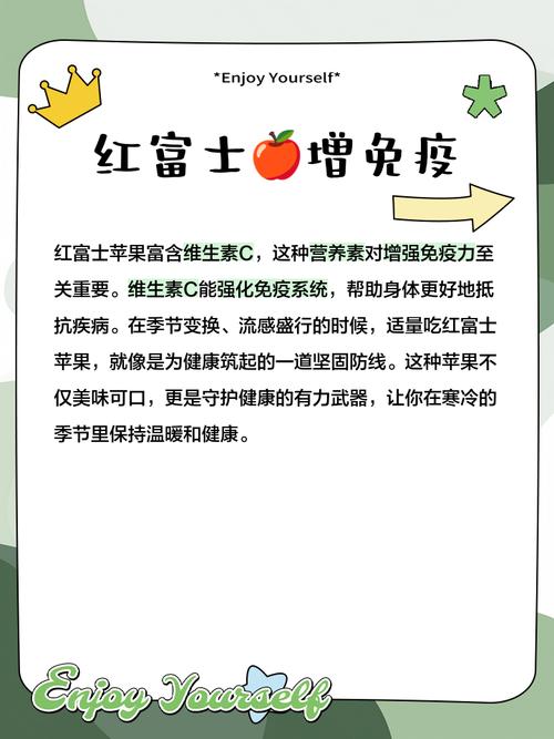 红富士苹果功效与作用禁忌