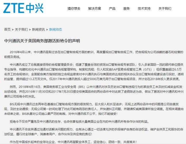 2018年,中兴给美国跪了,交了146亿人民币,得到了什么?