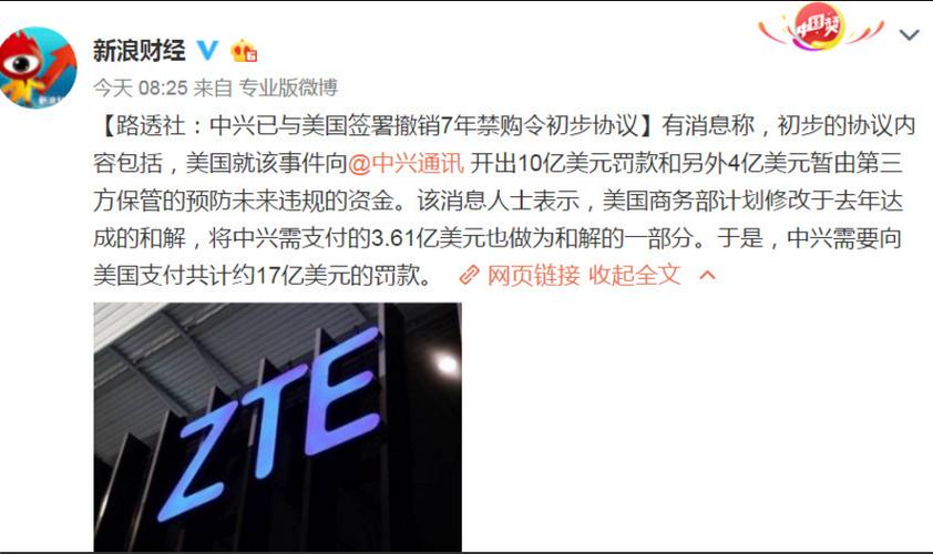 美国封杀中兴会对我国带来什么影响?