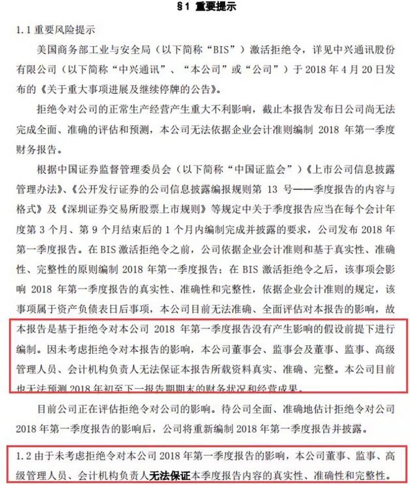中兴通讯后市走势分析?中兴通讯还能反弹吗