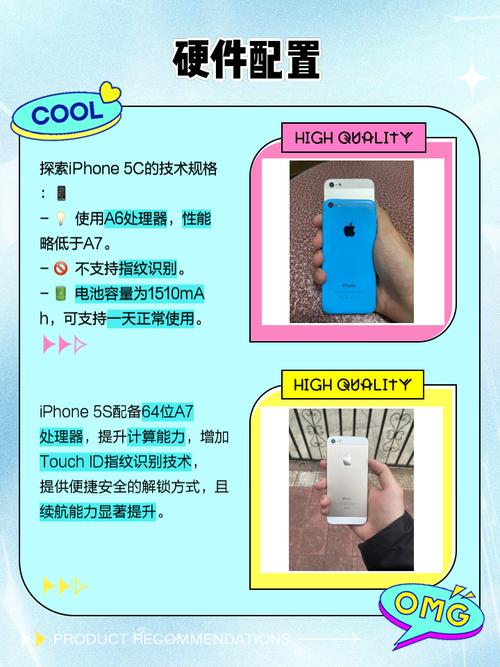 苹果5c和5s的区别是什么?