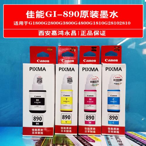 佳能g2810打印机,打不出红色,怎么办