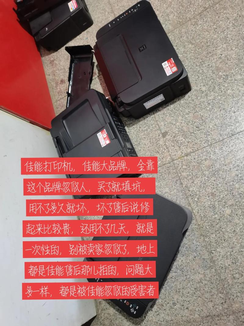 佳能打印机无法打红色