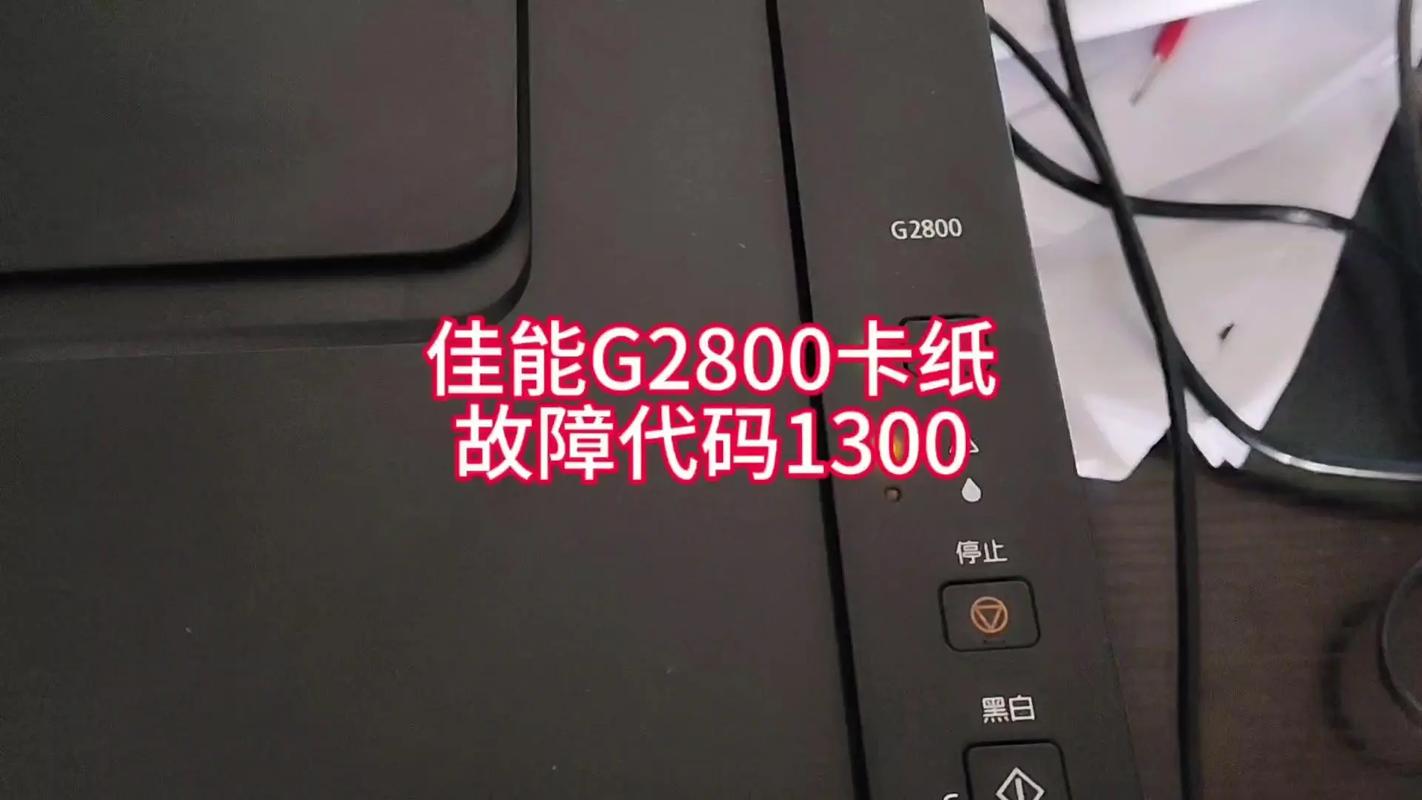 佳能288打印机怎么都打不出红的颜色。测试页显示无红色?