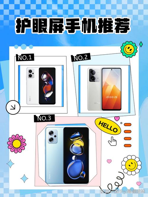 比较好看的手机排名榜(2023年最强护眼手机排名榜前20名)