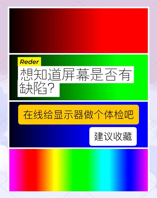 如何检测显示器的好坏