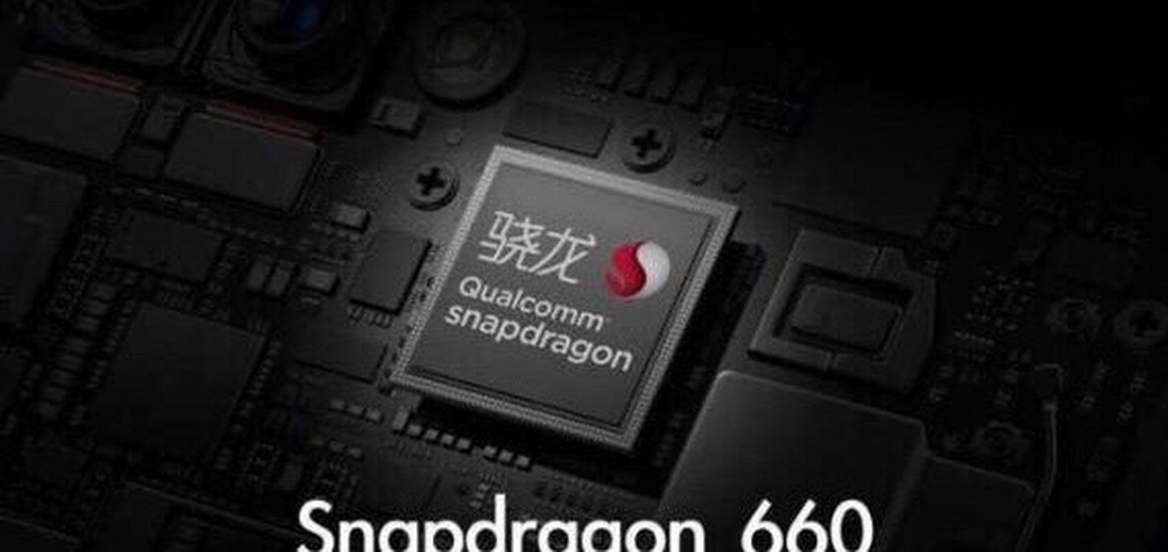 骁龙660还能用吗