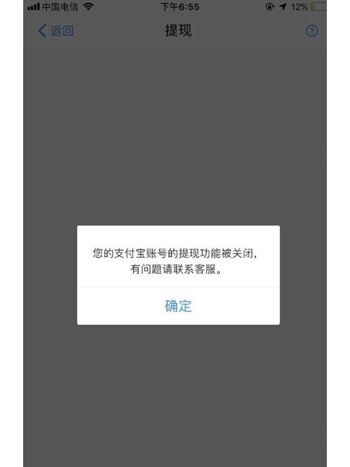 账号转移的支付死号会被找回吗