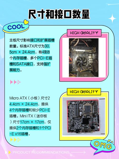 主板大小有什么区别哪个好?小主板功能是否缺少