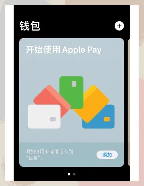 applepay如何扫码支付