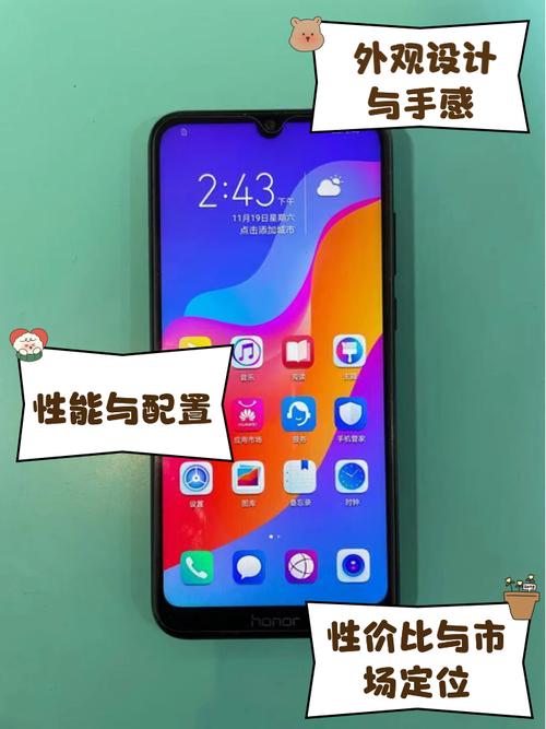 荣耀畅玩8A有哪些主要特性?