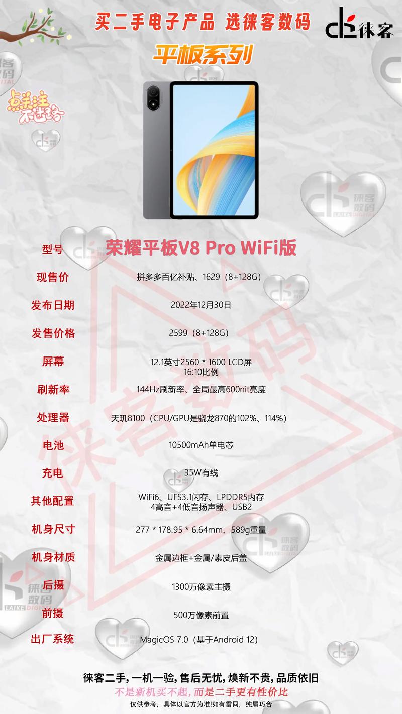 荣耀平板推荐!2024全新荣耀平板电脑选购攻略!含荣耀平板9/8/V8/X8...