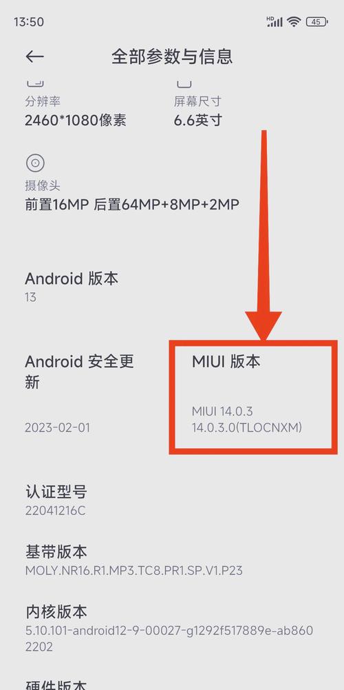 小米手机如何找到开发者选项