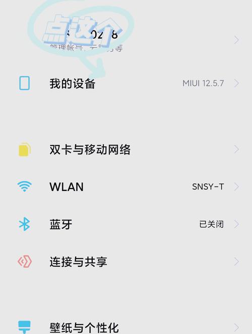 小米手机开发者模式怎么找