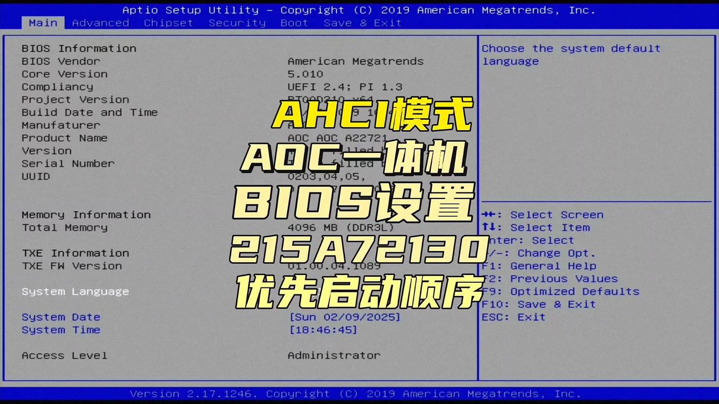 bios里面怎么设置固态硬盘启动优先级啊?