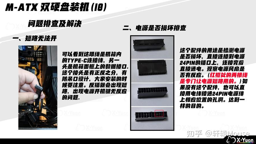 台式电脑双硬盘怎么安装使用?