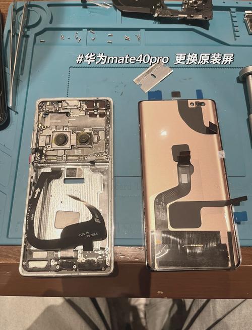 华为mate40pro换屏幕费用