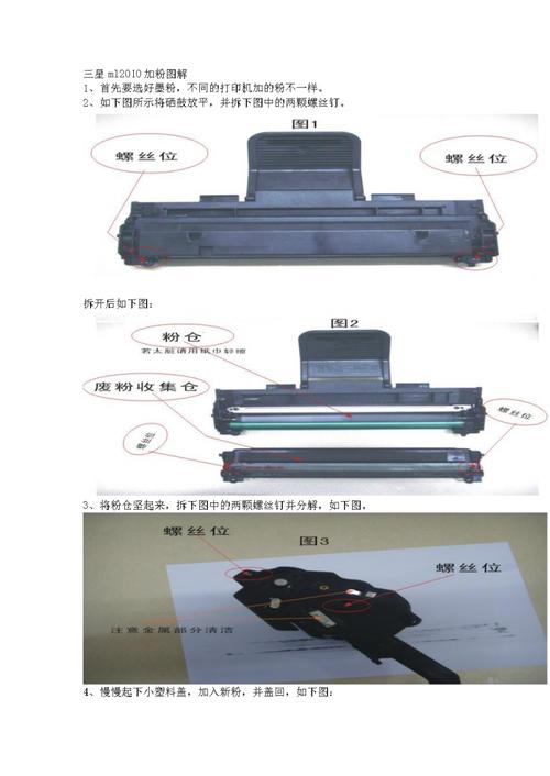 三星SLM2029打印机怎么换墨粉盒?