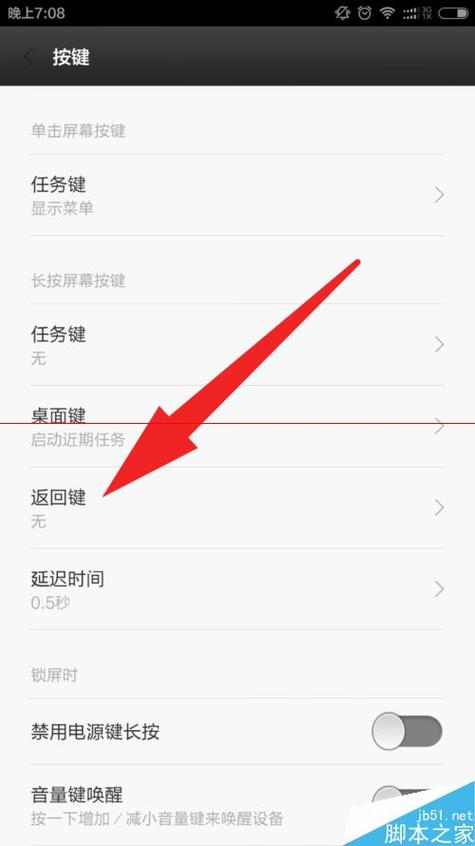 小米11如何刷回旧版本