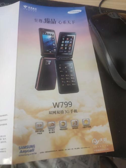 三星g3509l手机具体参数