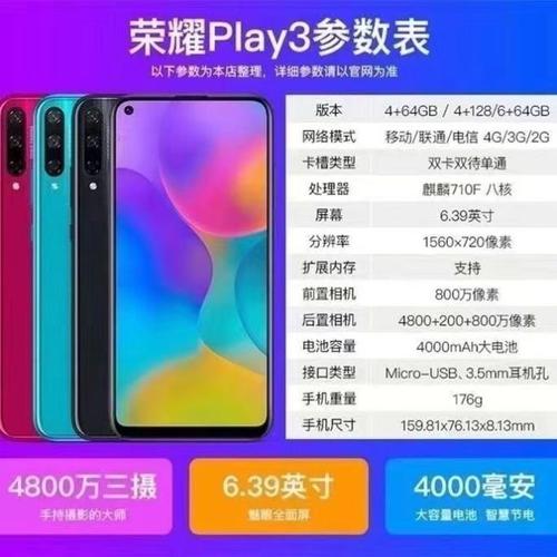 华为荣耀play3的优点及详细参数性价比高又质量好的手机建议买哪款_百...