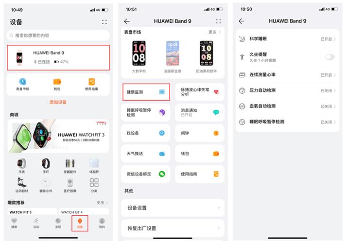 华为手环时间怎样设置24小时制