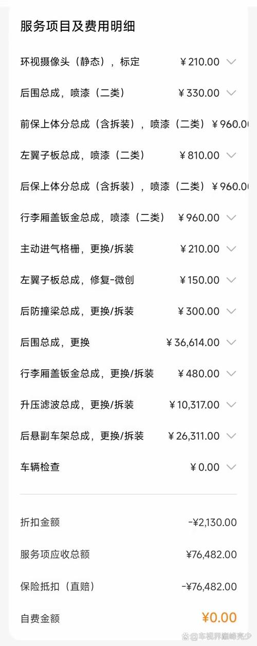 小米官方维修费用,小米官方维修费用查询