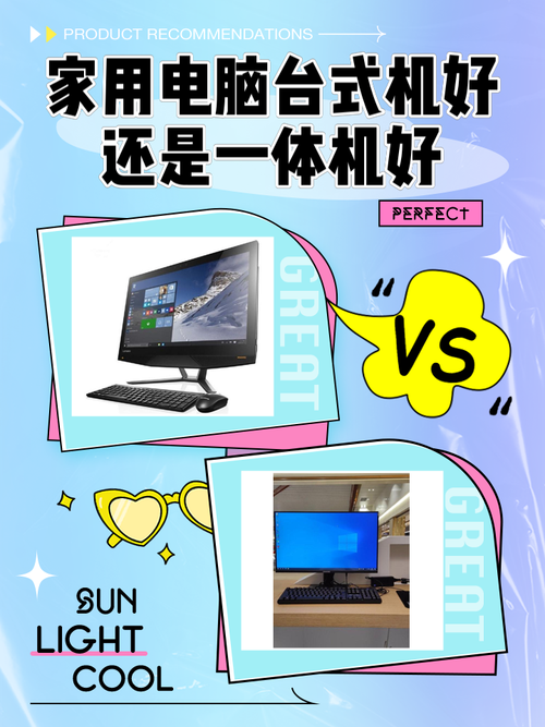 不同类型电脑办公设备的对比,费用多少