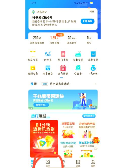 摩托罗拉wx160的基本参数