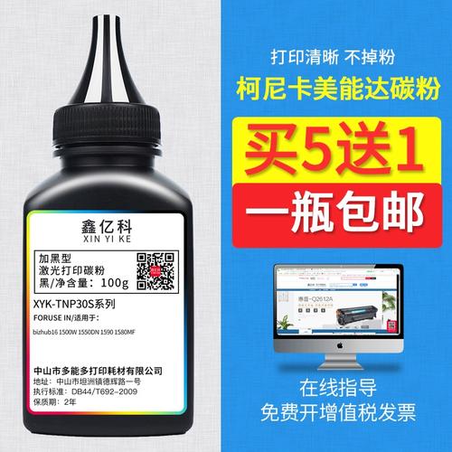 激光打印机碳粉通用吗?