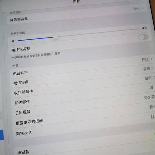 平板电脑为什么突然没有声音了?