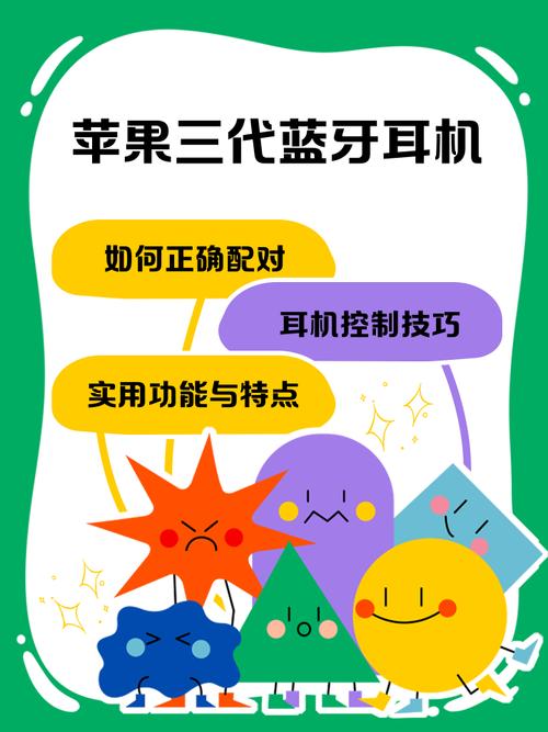 安卓手机怎么连接苹果蓝牙耳机三代(安卓手机怎么连接苹果蓝牙耳机三代电...