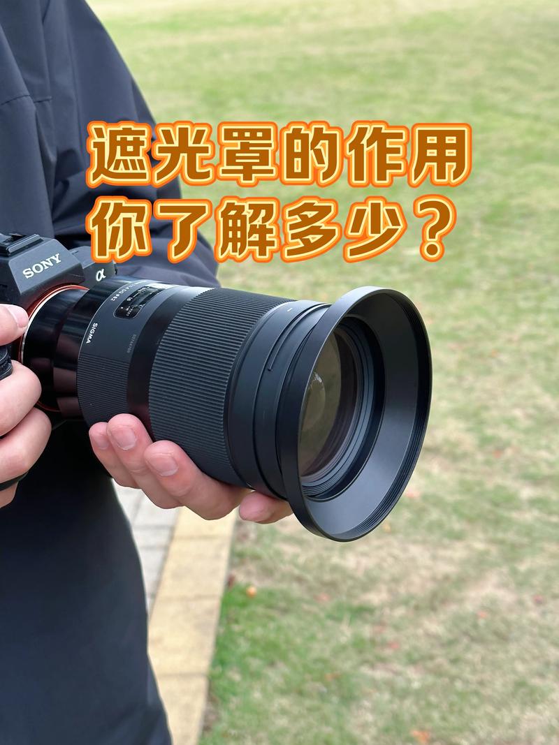 单反相机镜头遮光罩有哪些作用