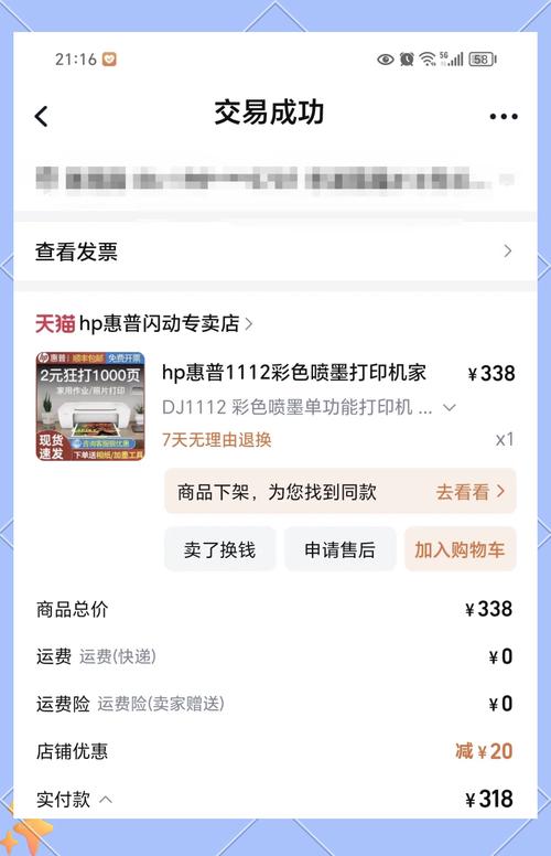 惠普官方网站怎么查订单