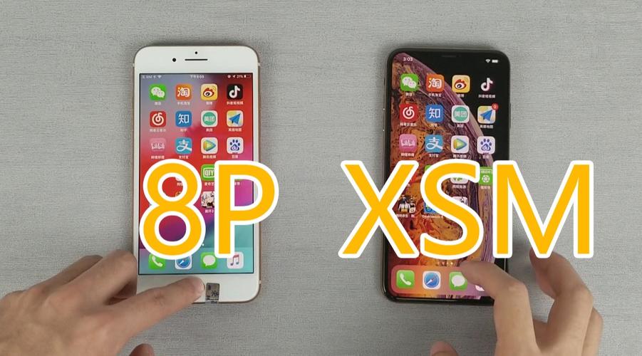 苹果8p与苹果xs的区别