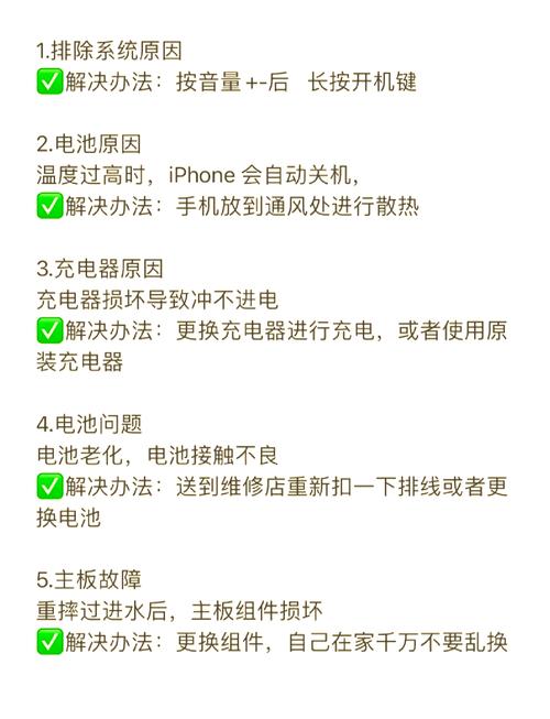 苹果手机如何关机充电不开机