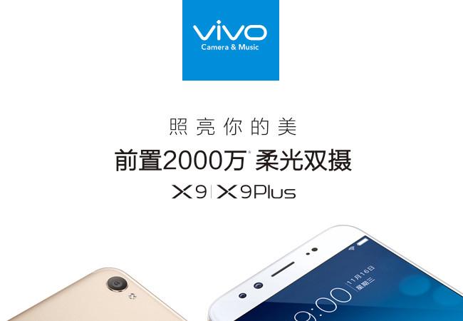 vivOX9手机芯片是什么