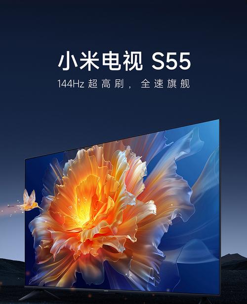 小米5电视和e55s那个好,耐用画质和性价比综合性能好?