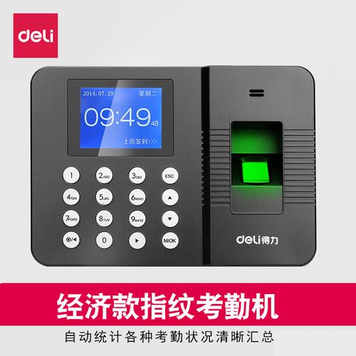 指纹打卡机怎样恢复出厂设置