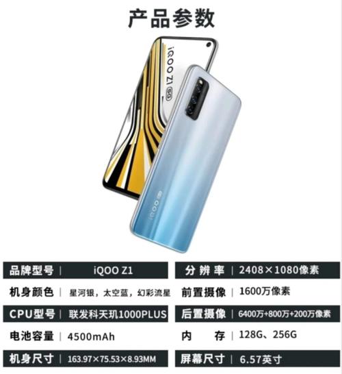 iqooz1二手卖多少钱