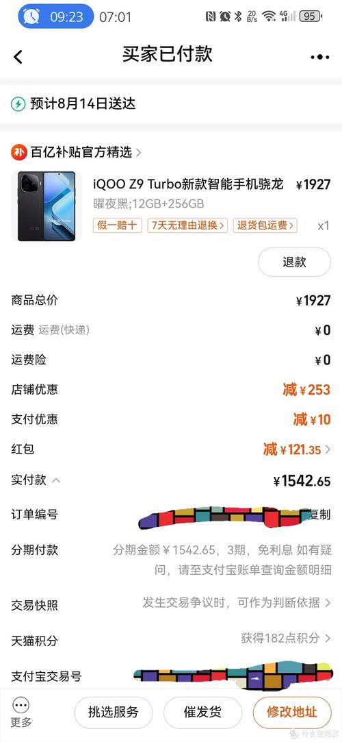 在拼多多的百亿补贴上1559买了iQOOZ1,这个手机值这个价钱吗?