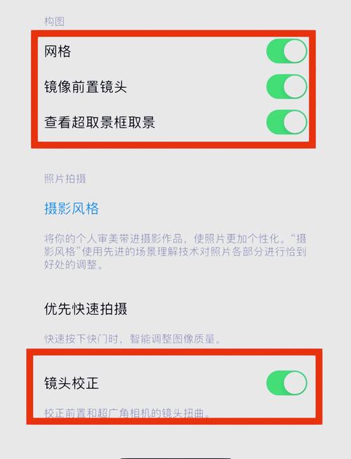 苹果相机怎么设置效果比较好